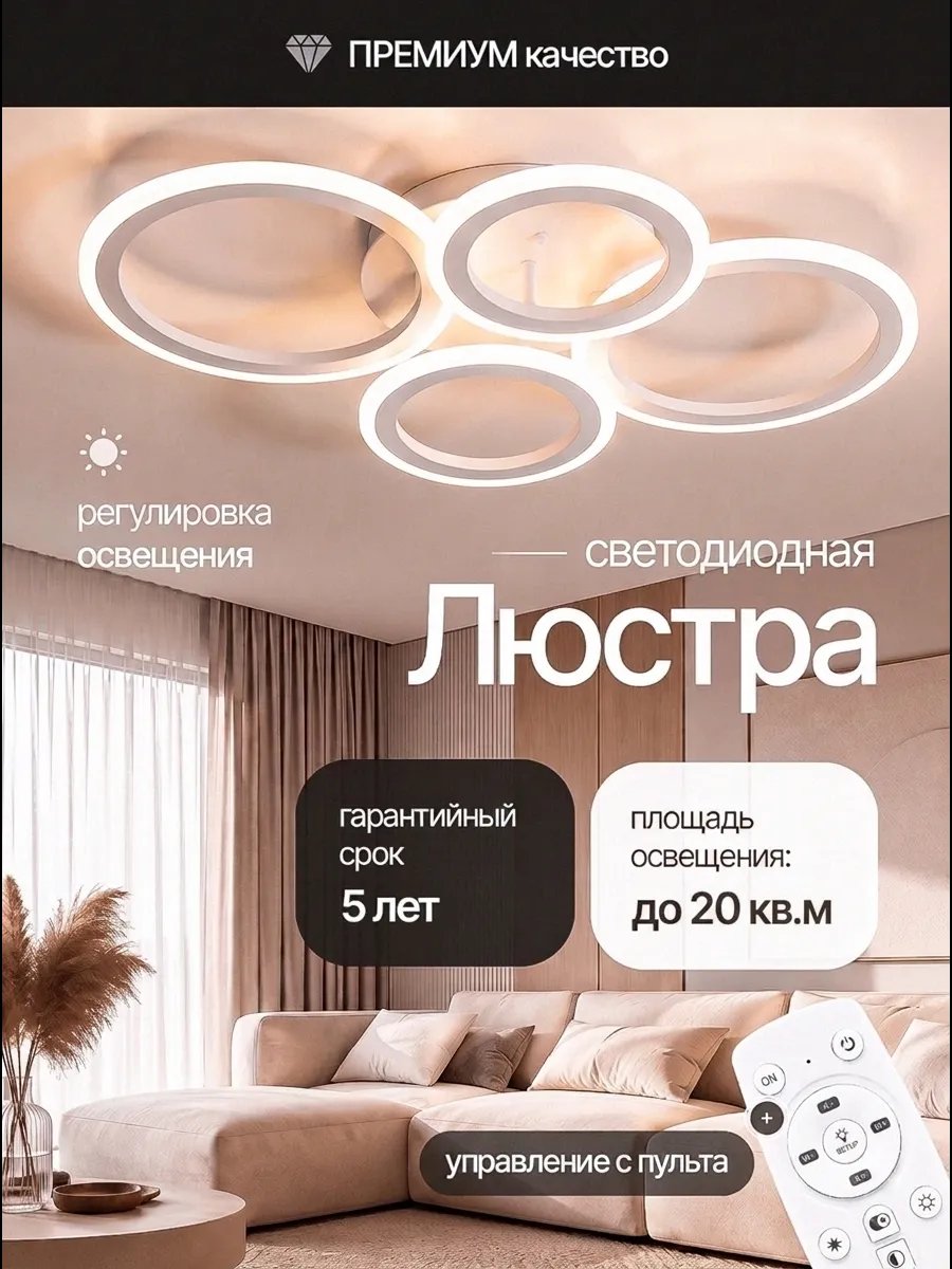Люстра светодиодная потолочная Slimberg 3475AI ПДУ 20кв.м.