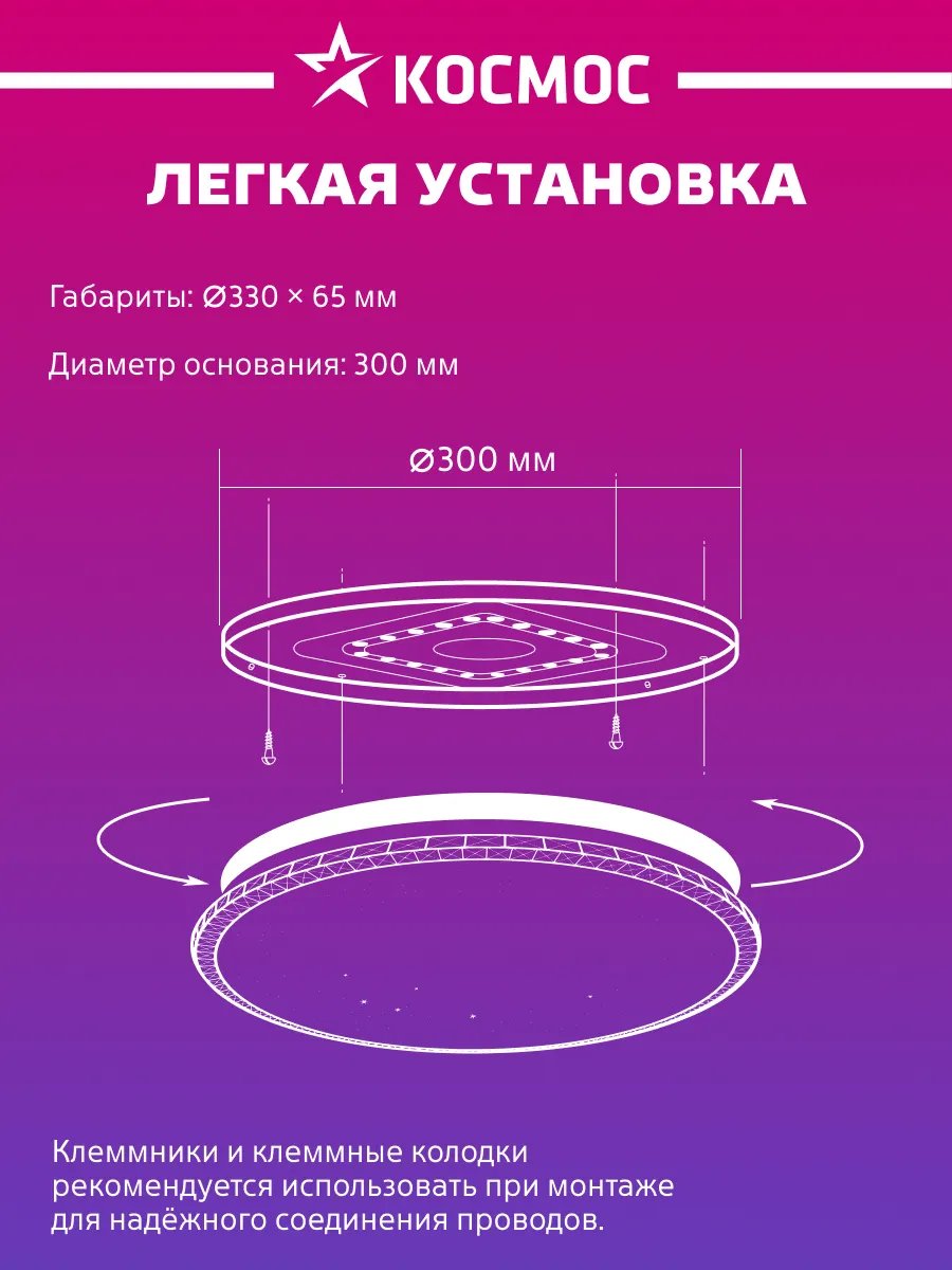 Светильник светодиодный потолочный Космос MYSTERY 36Вт 6500К без ДУ