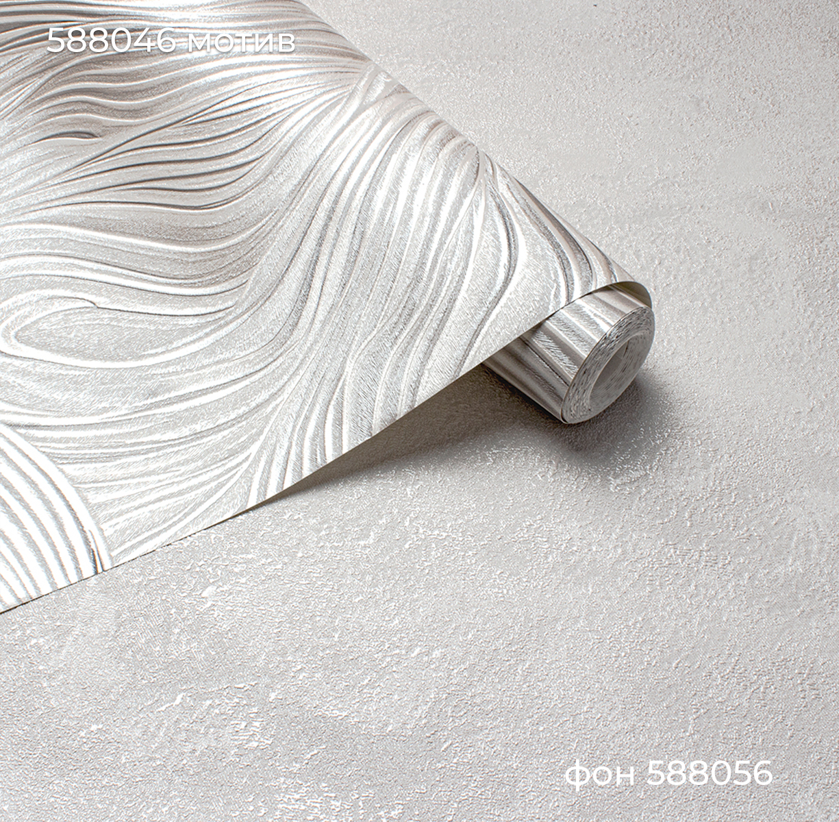 Обои Victoria Stenova 588046 REVOLUTE