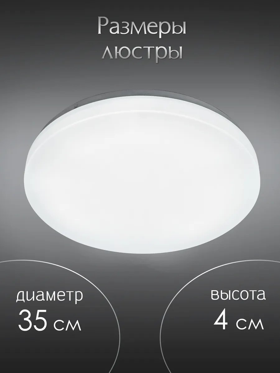Светильник светодиодный потолочный WEDO LIGHT 54Вт 6000К 15кв.м.